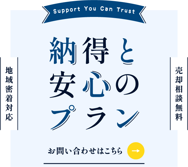経験を活かした丁寧なサポート